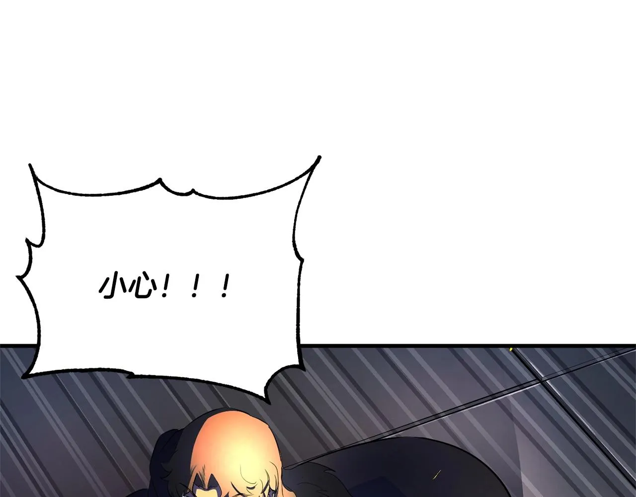 第65话 石像鬼大混战 第51页