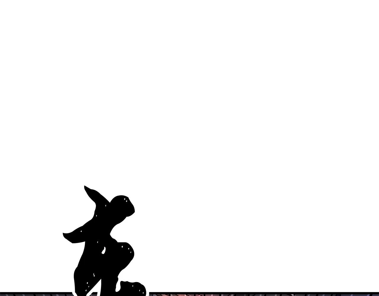 第65话 石像鬼大混战 第54页