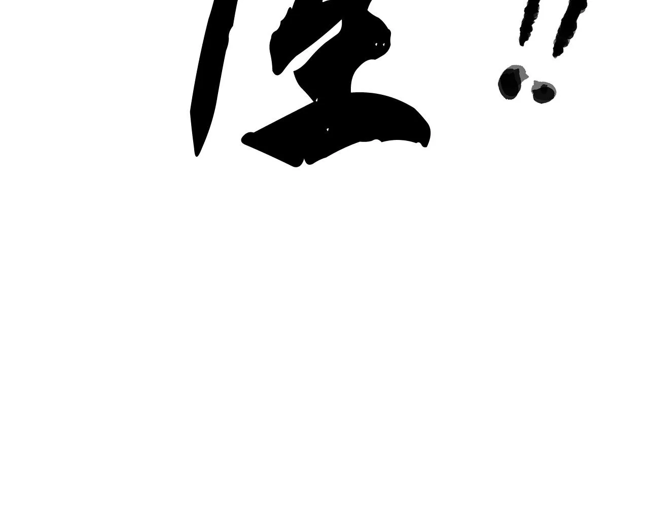第65话 石像鬼大混战 第57页
