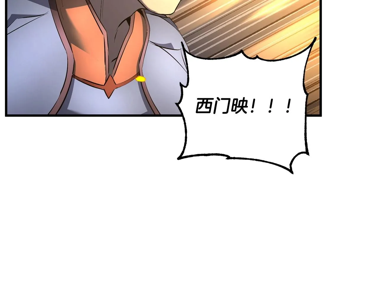 第65话 石像鬼大混战 第59页
