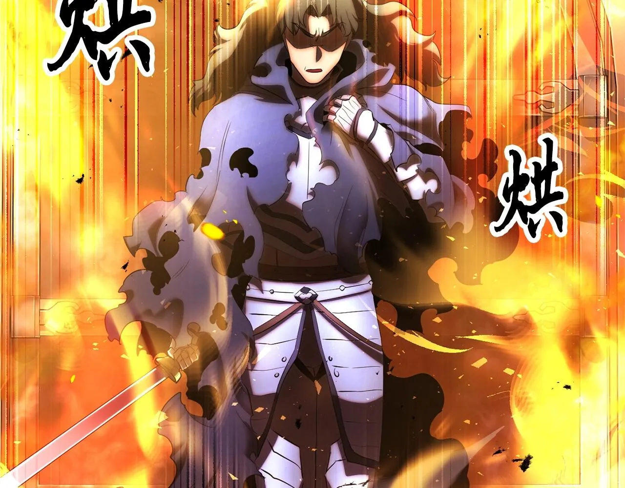 第65话 石像鬼大混战 第65页