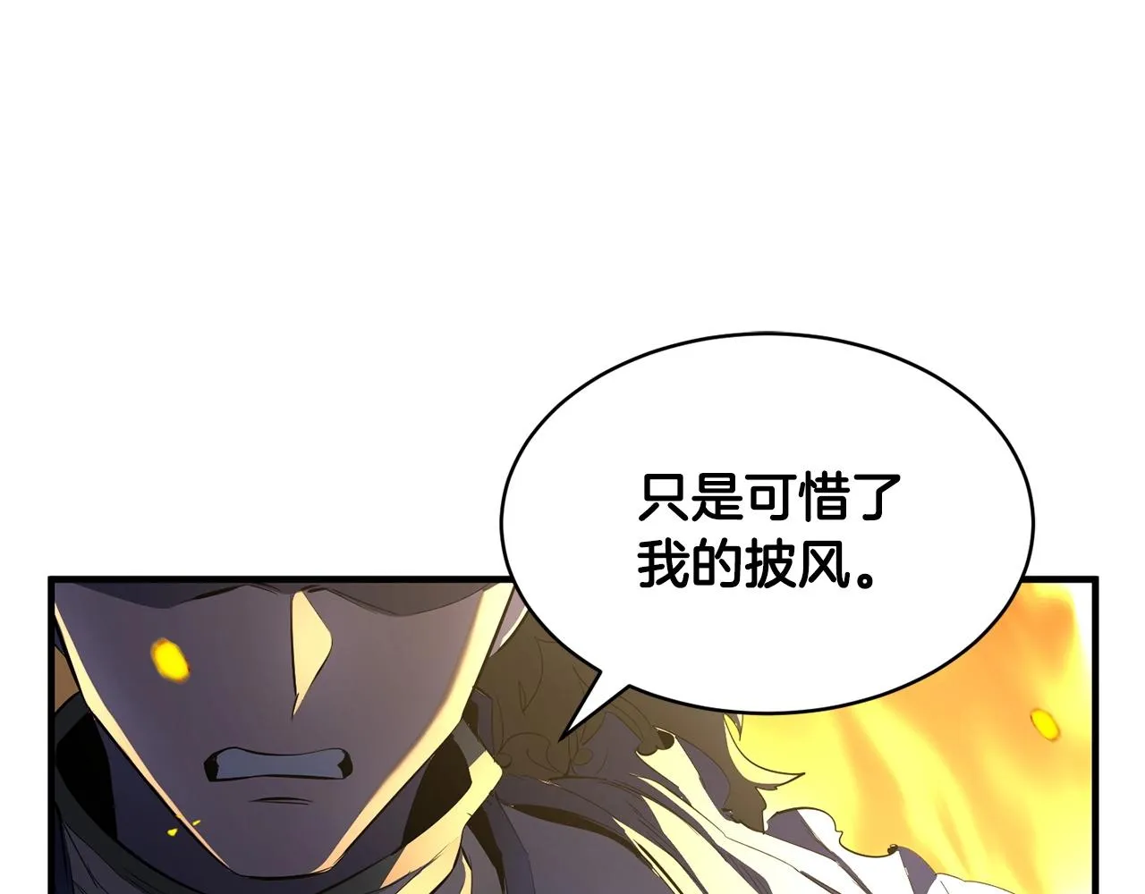 第65话 石像鬼大混战 第68页