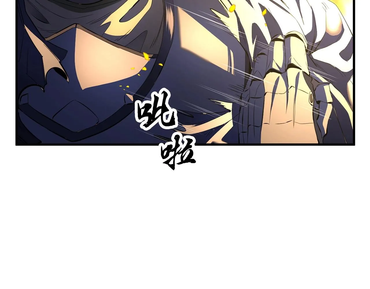 第65话 石像鬼大混战 第69页
