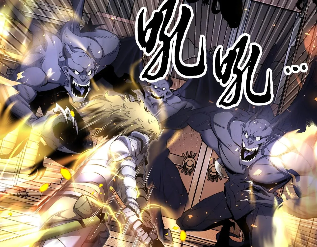 第65话 石像鬼大混战 第71页