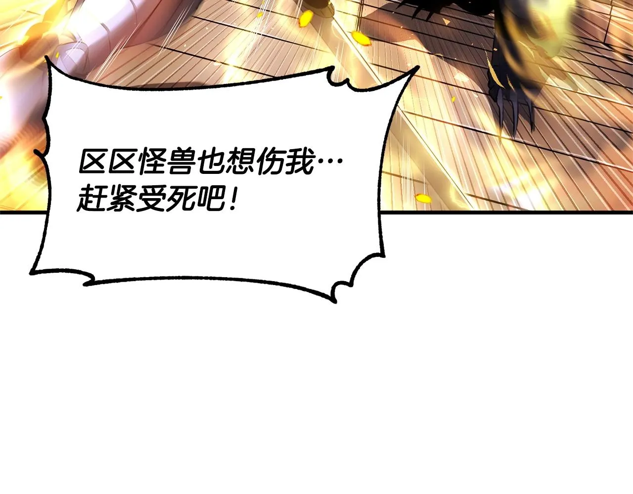 第65话 石像鬼大混战 第72页