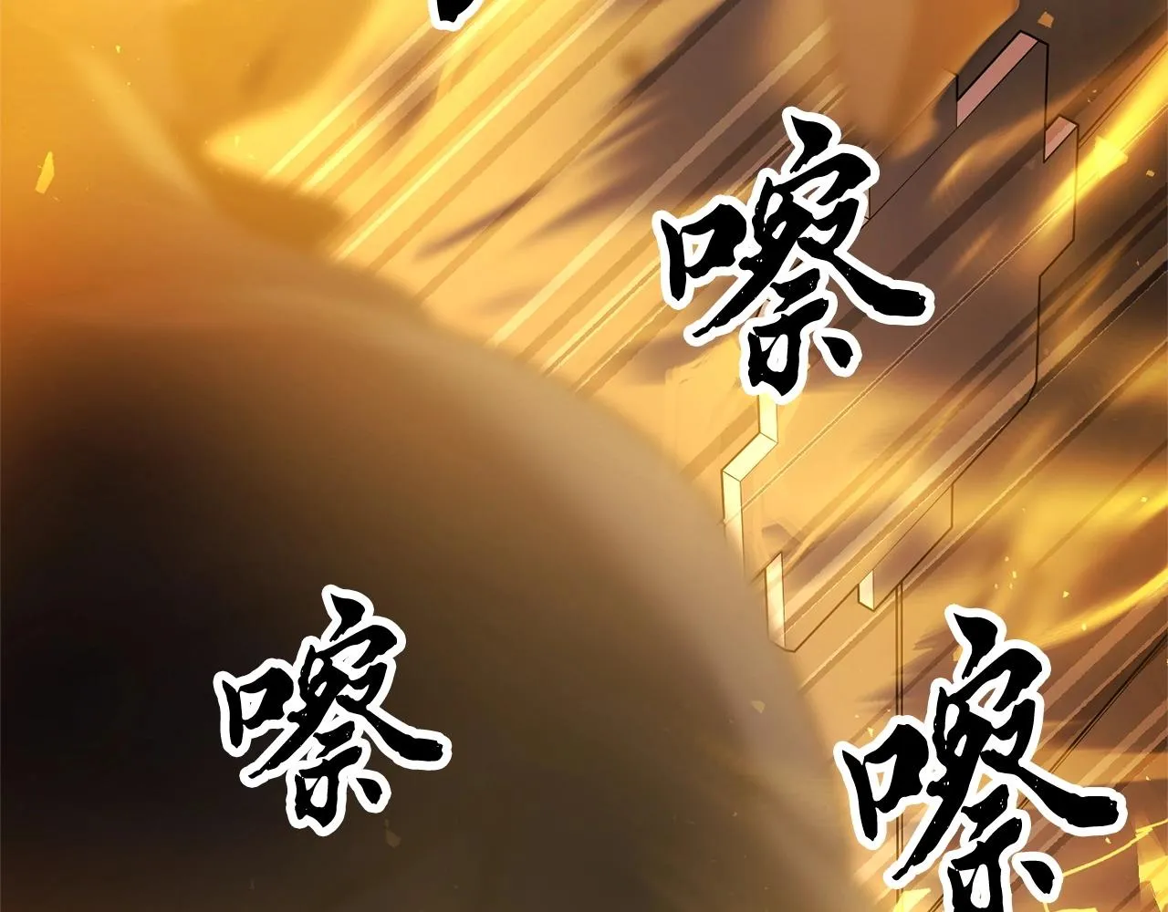 第65话 石像鬼大混战 第77页