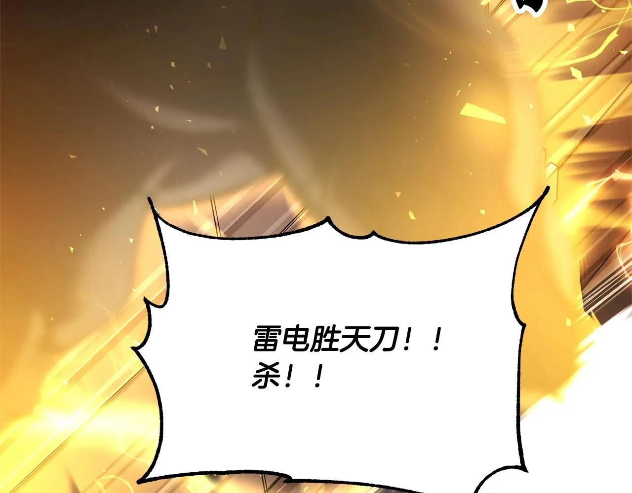 第65话 石像鬼大混战 第78页