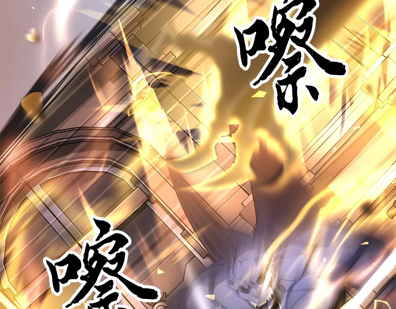 第65话 石像鬼大混战 第80页