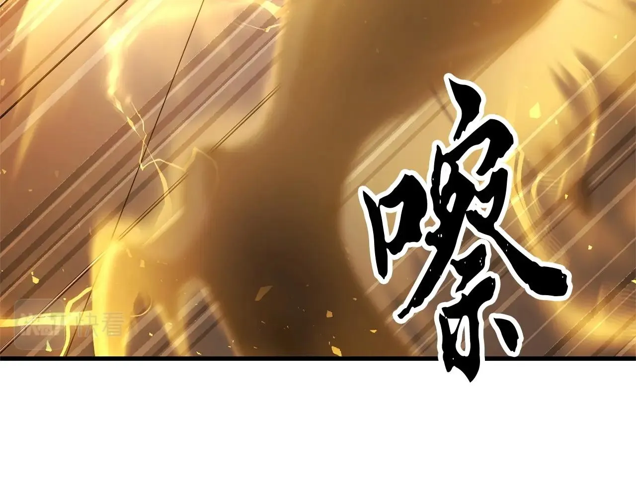 第65话 石像鬼大混战 第83页