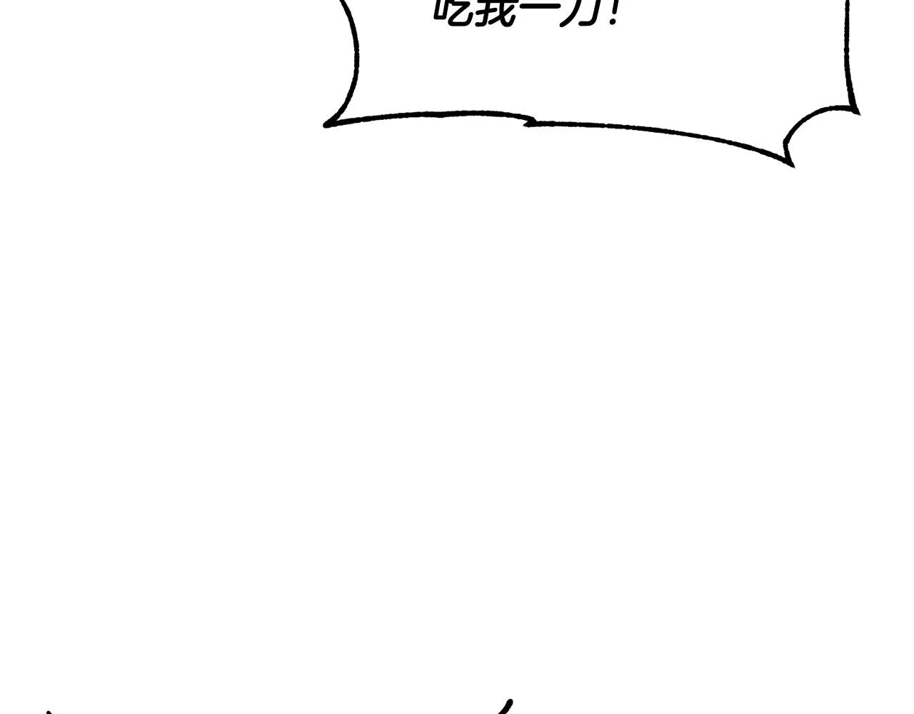 第65话 石像鬼大混战 第87页