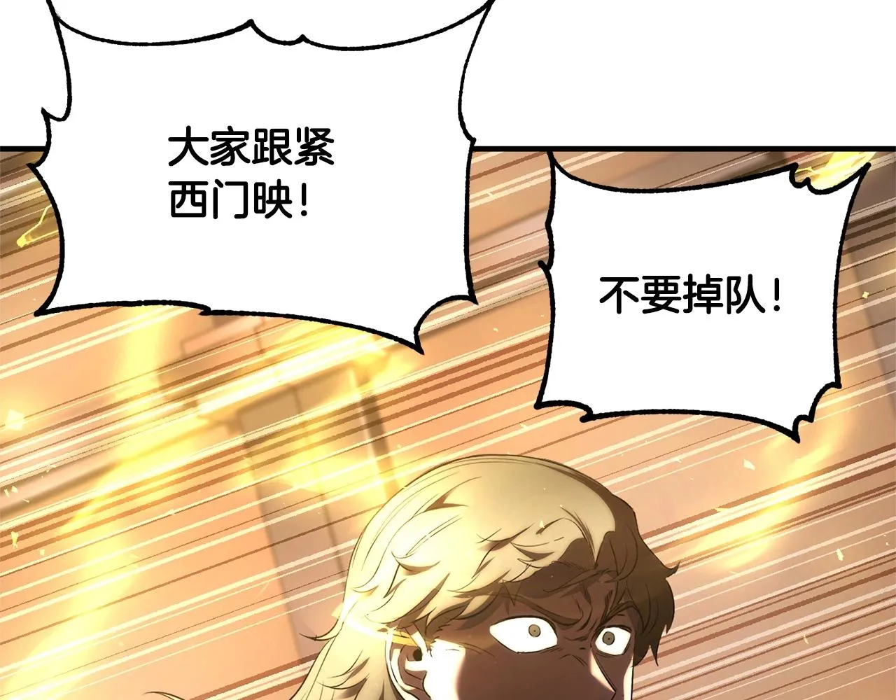 第65话 石像鬼大混战 第88页