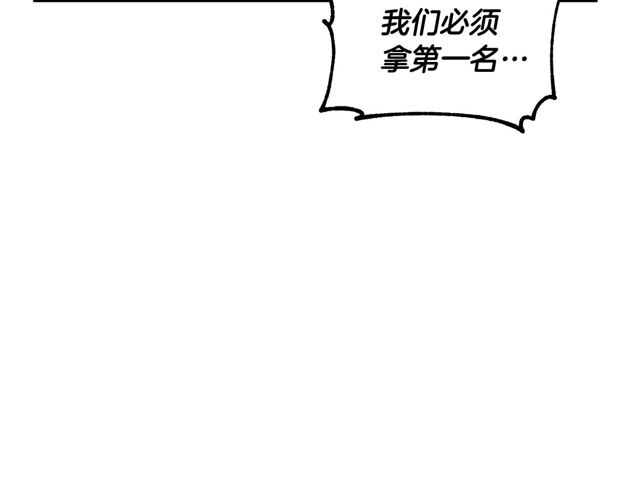 第65话 石像鬼大混战 第93页