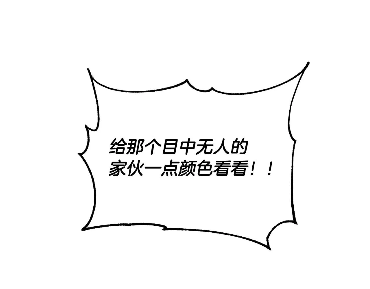 第65话 石像鬼大混战 第94页