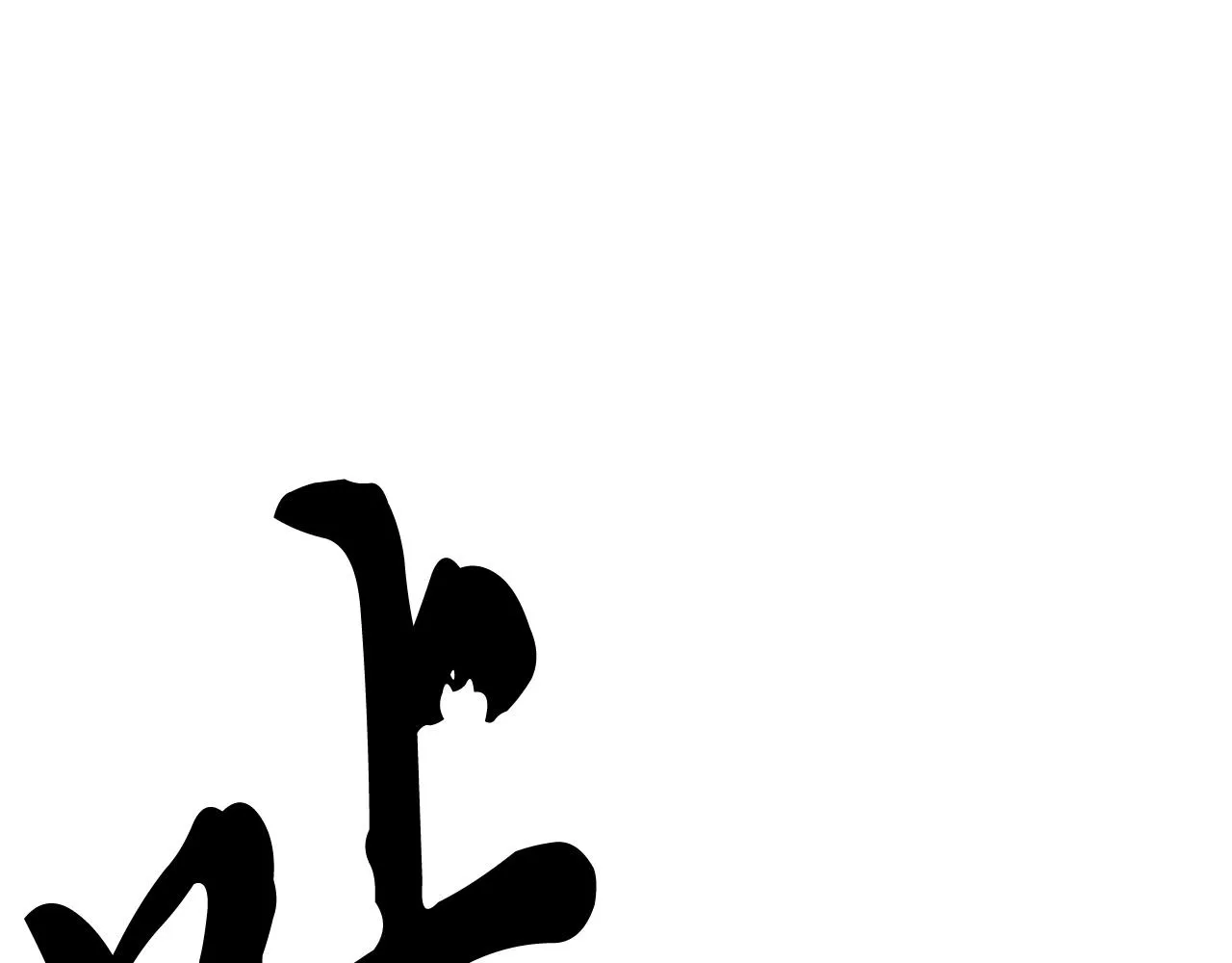 第65话 石像鬼大混战 第104页