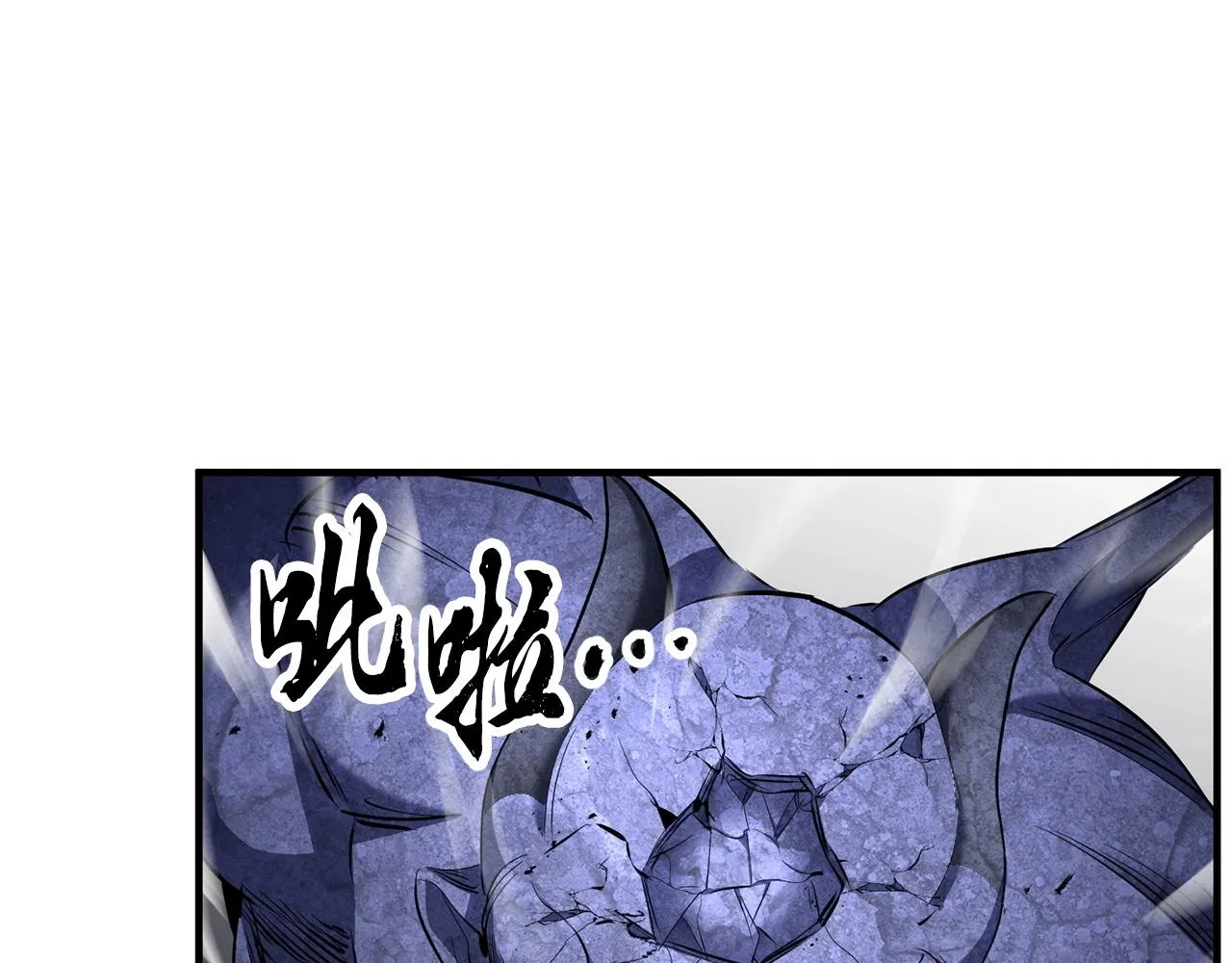 第65话 石像鬼大混战 第108页