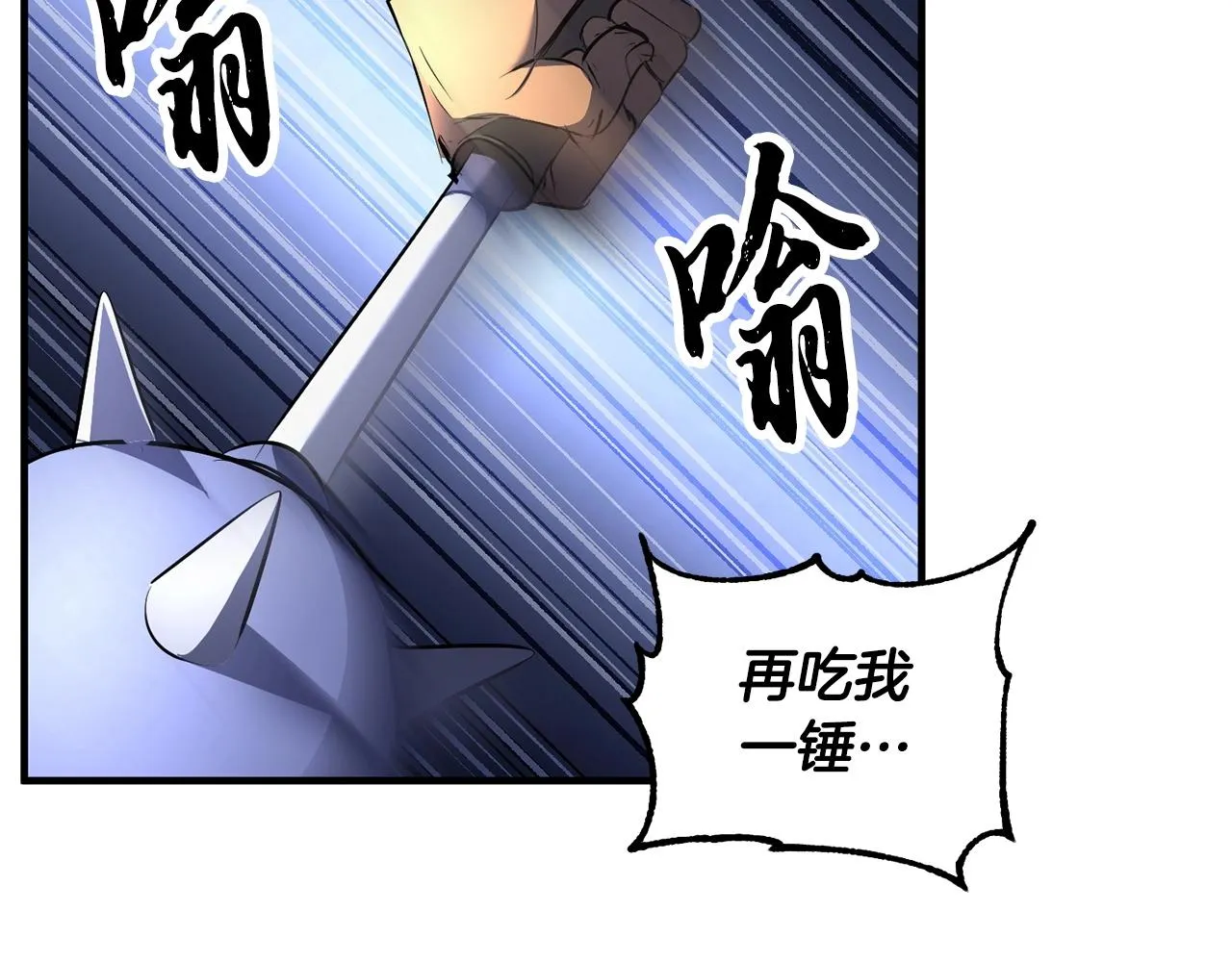 第65话 石像鬼大混战 第111页
