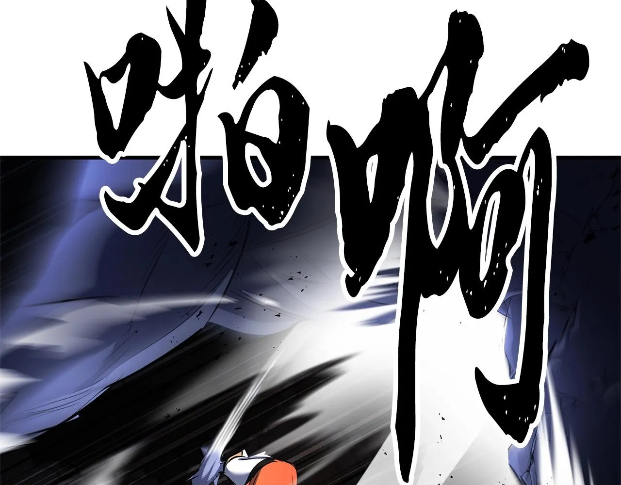 第65话 石像鬼大混战 第113页