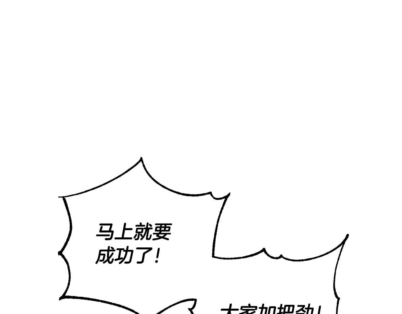 第65话 石像鬼大混战 第117页