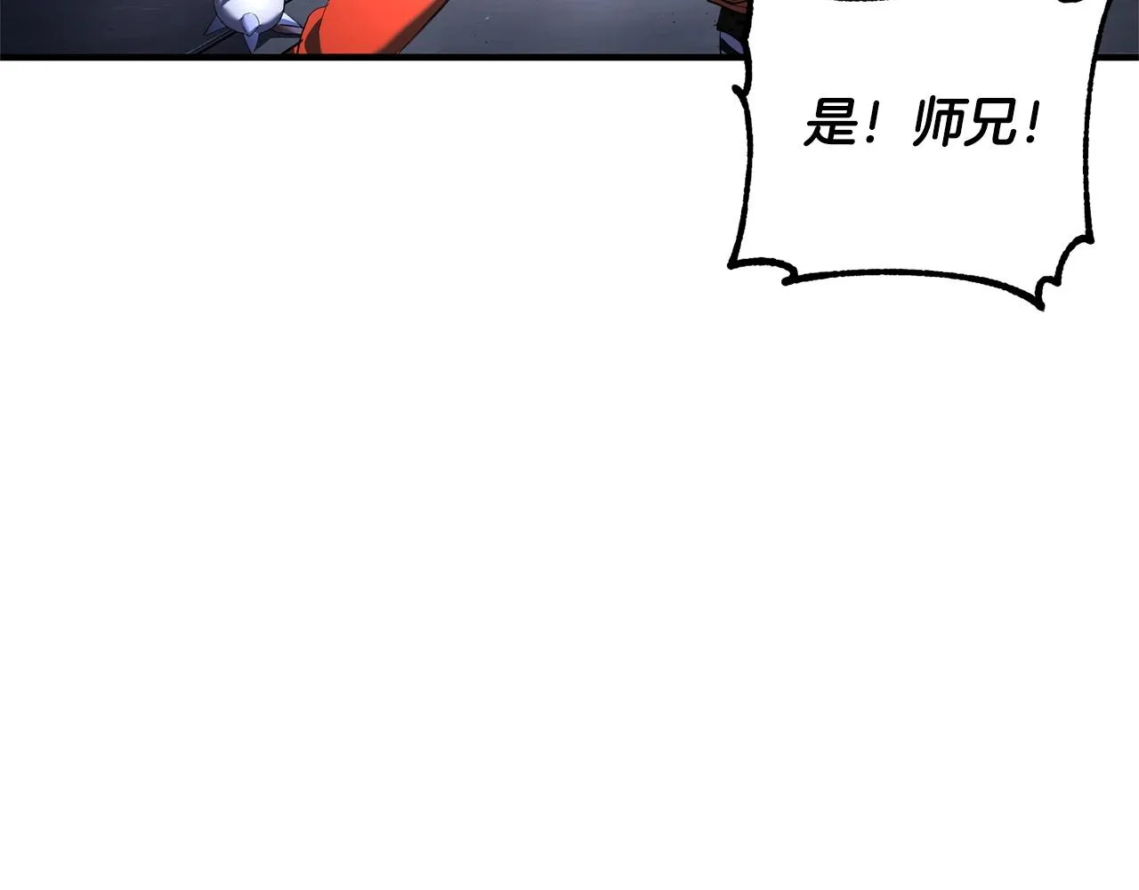 第65话 石像鬼大混战 第119页