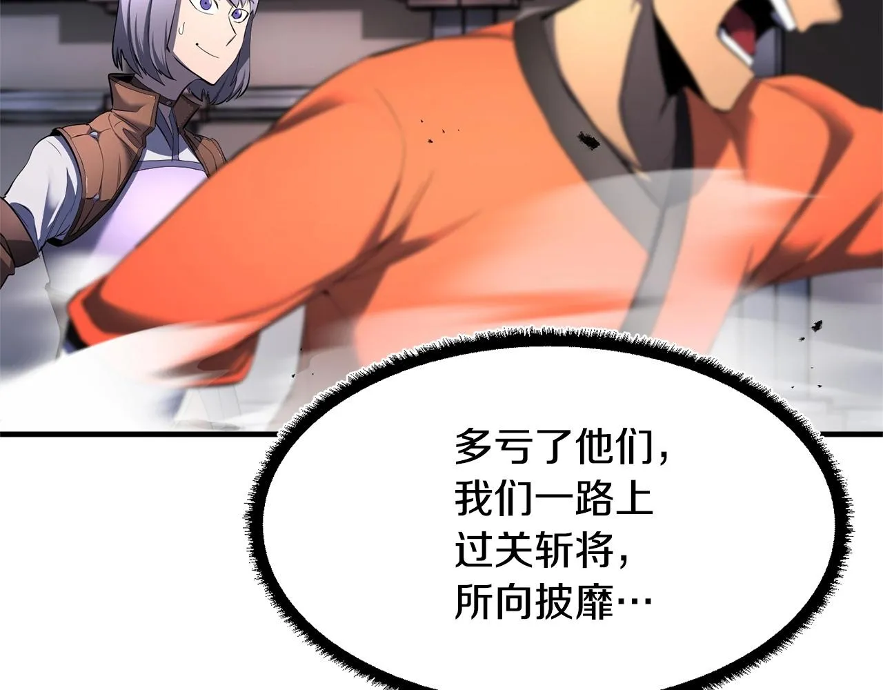 第65话 石像鬼大混战 第121页