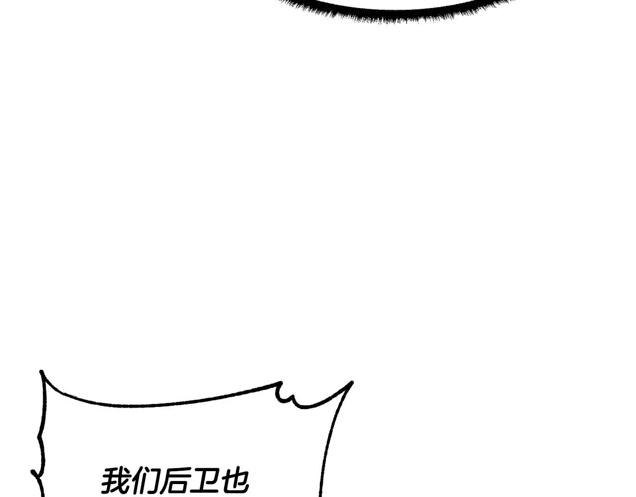 第65话 石像鬼大混战 第122页