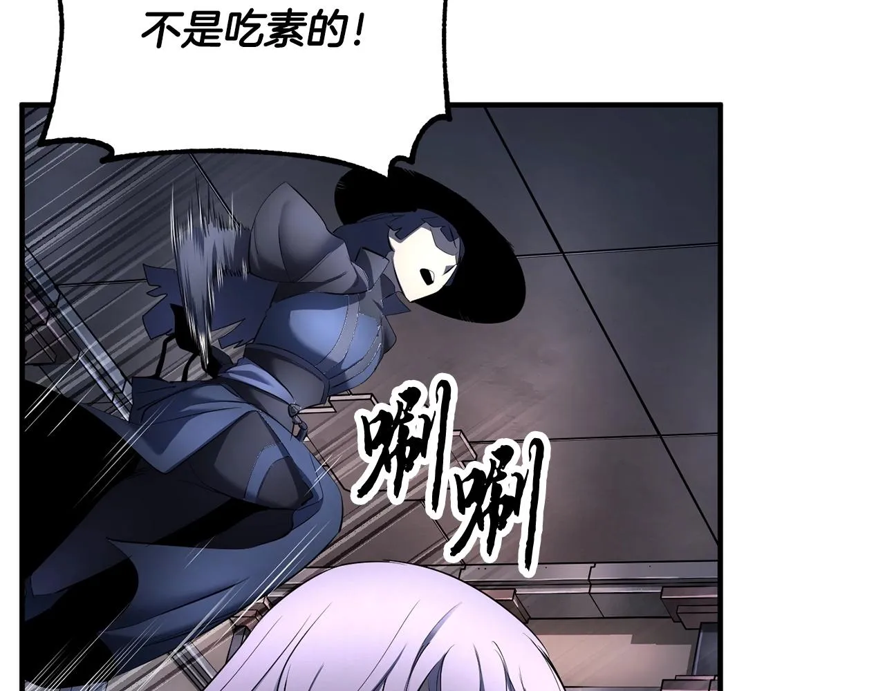 第65话 石像鬼大混战 第123页