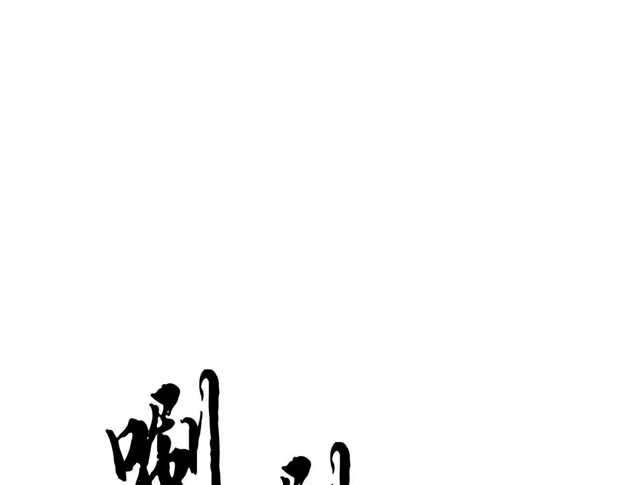 第65话 石像鬼大混战 第125页