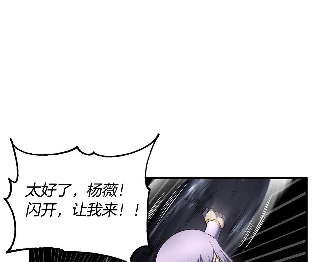 第65话 石像鬼大混战 第131页