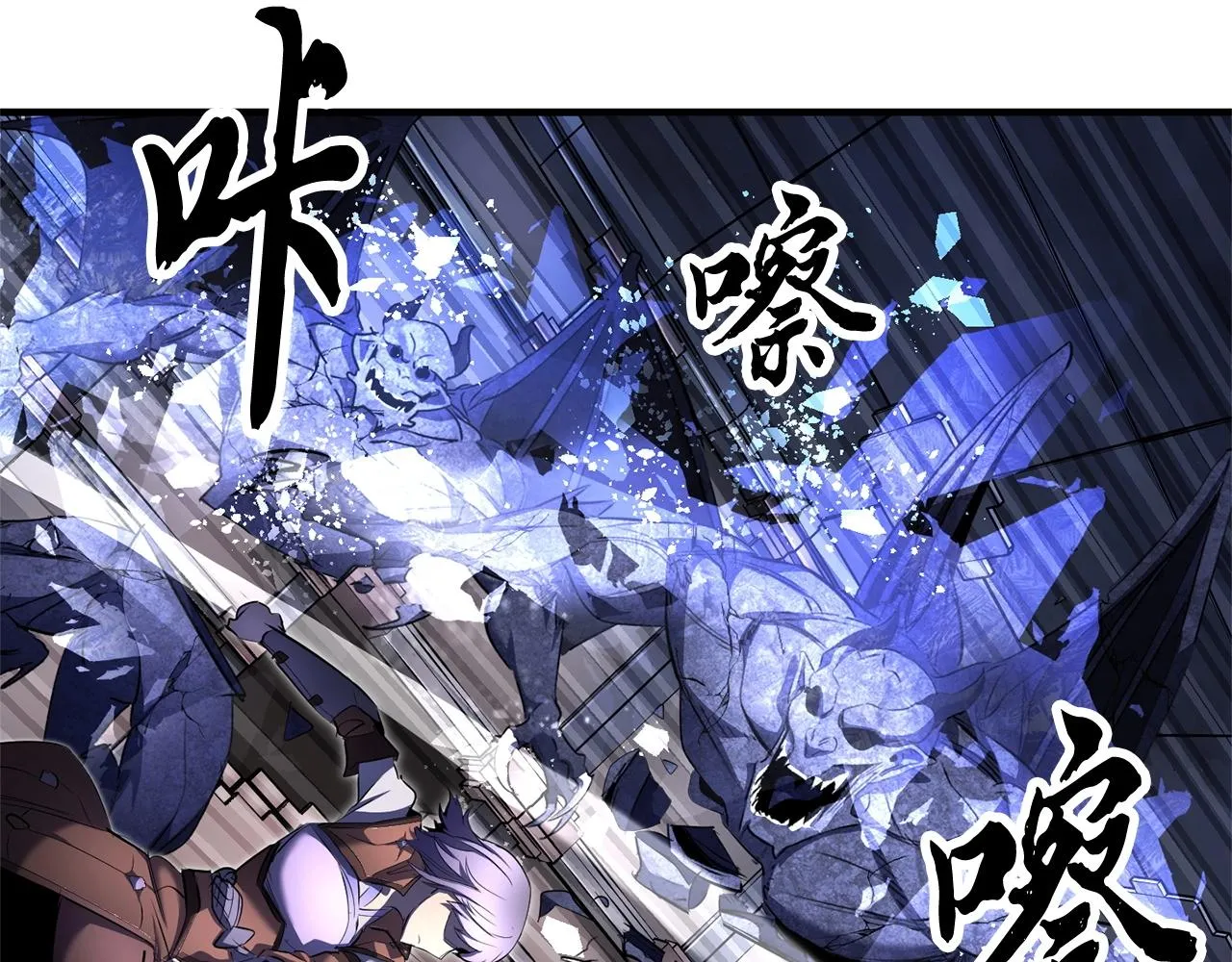 第65话 石像鬼大混战 第134页