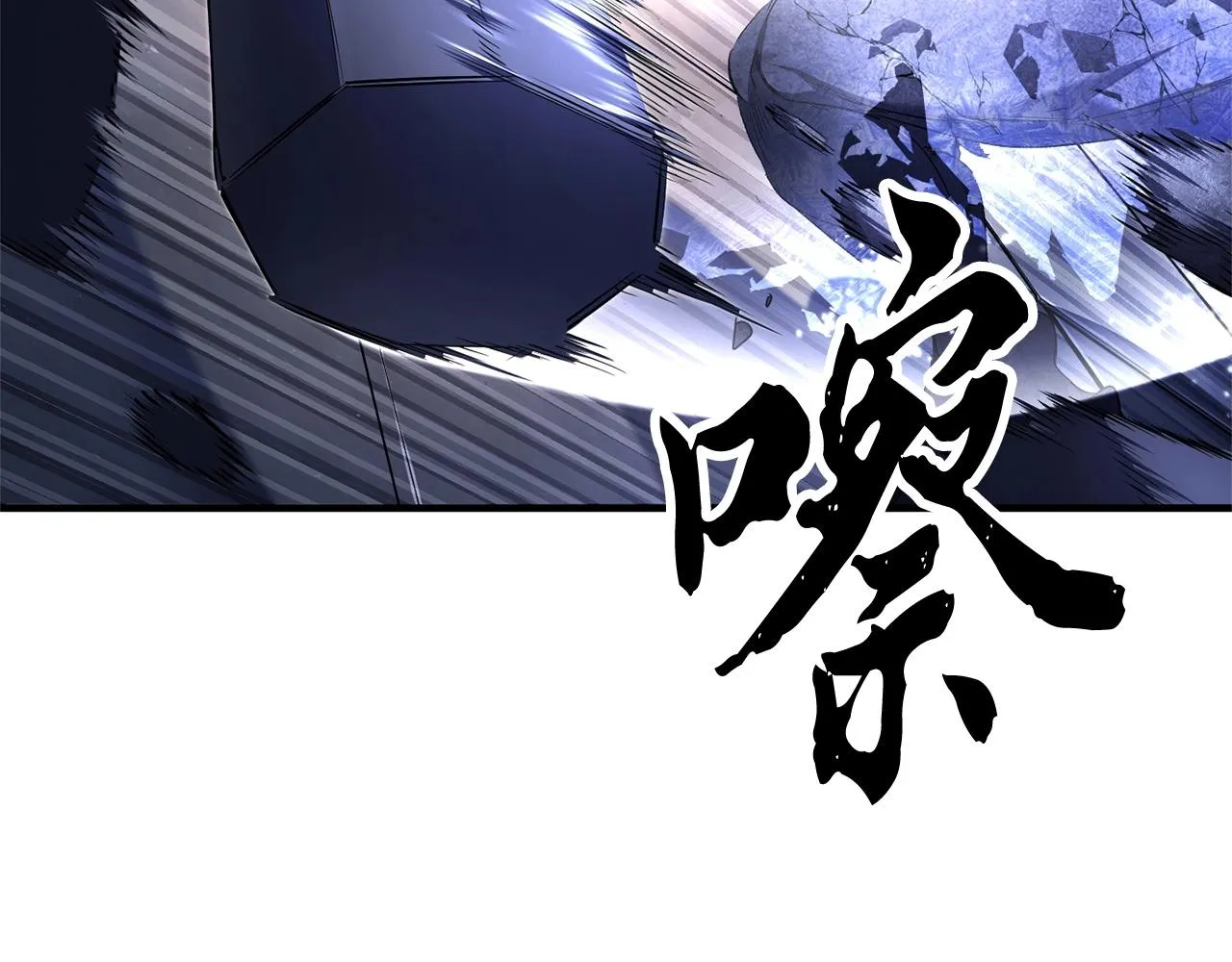 第65话 石像鬼大混战 第136页