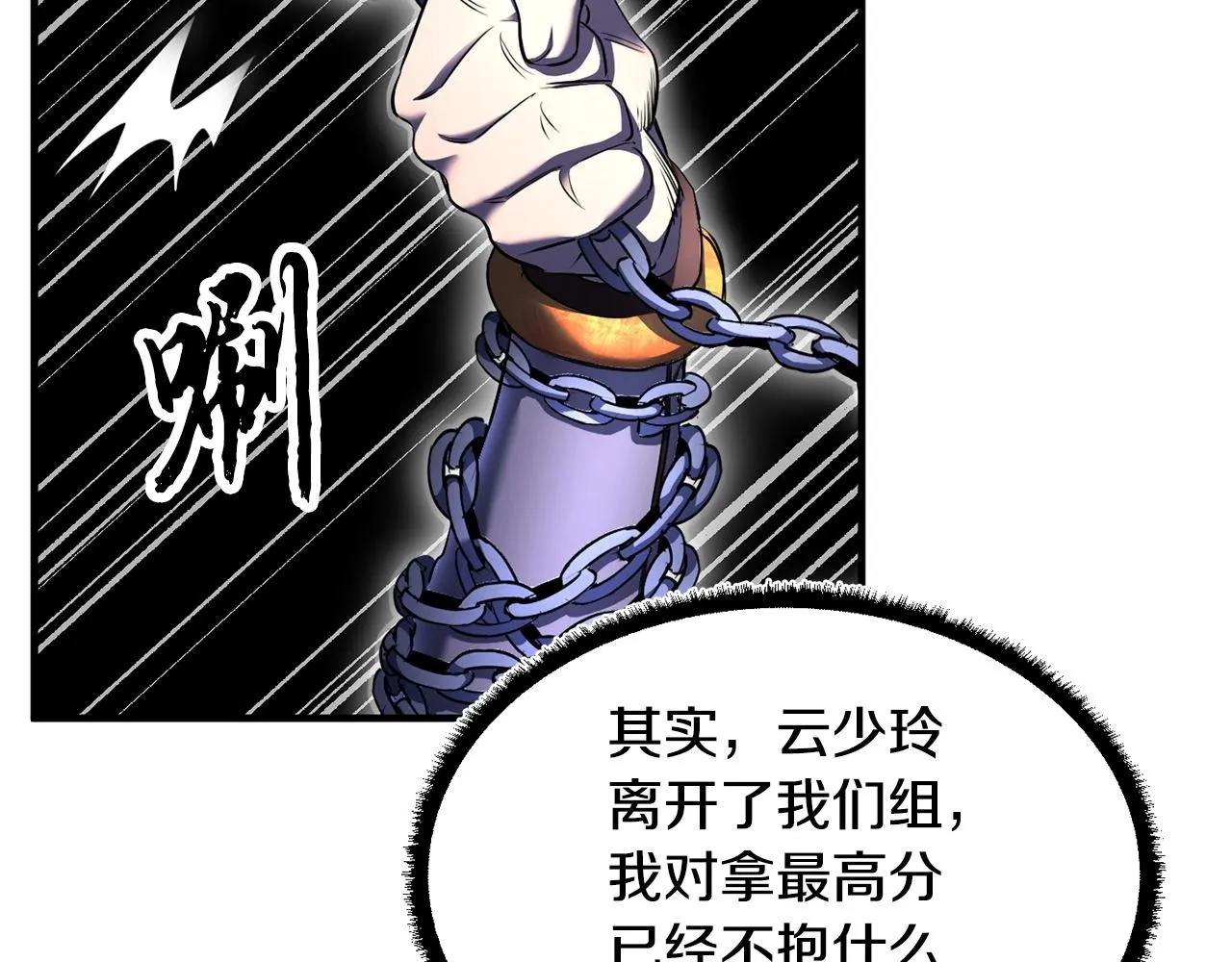 第65话 石像鬼大混战 第141页