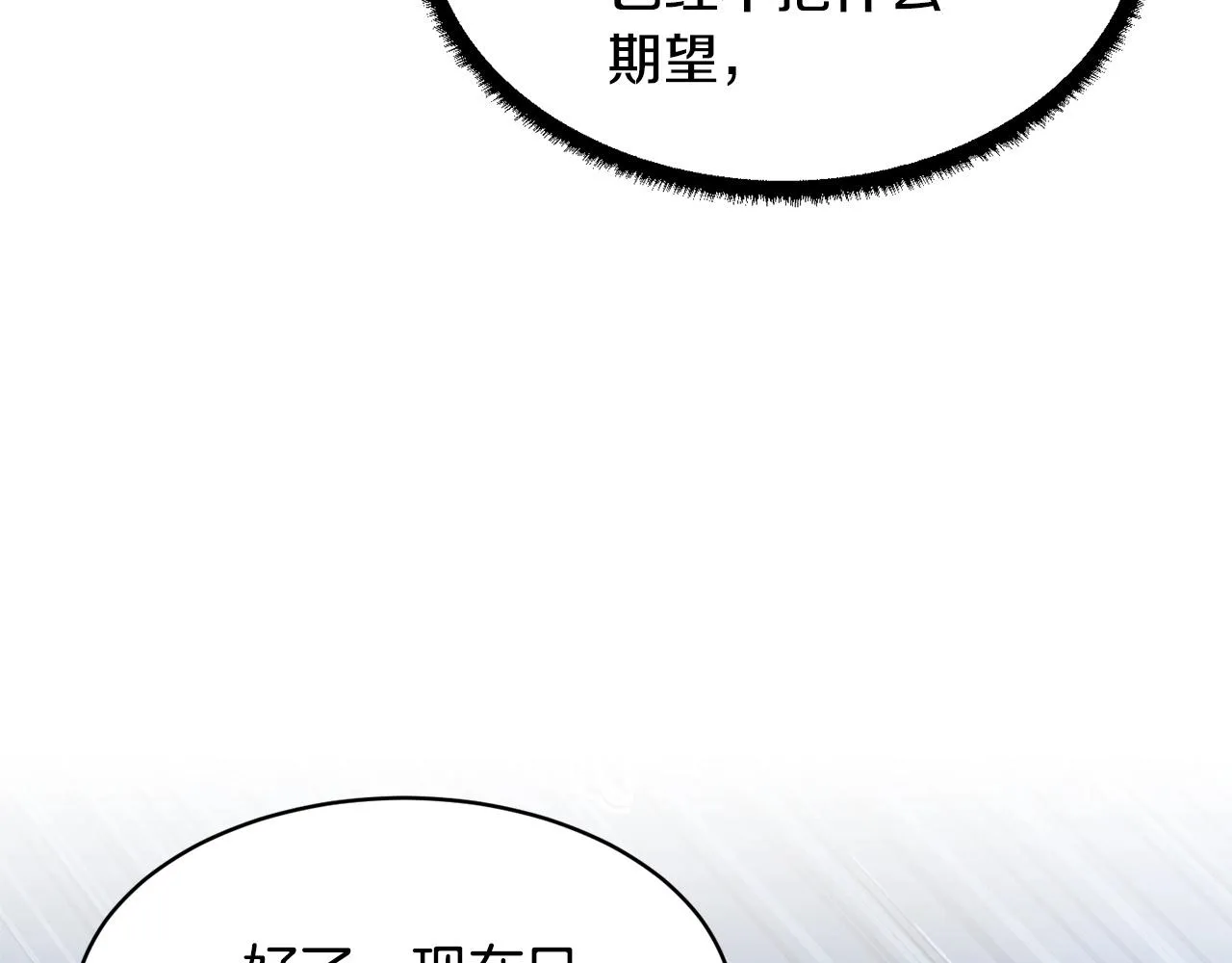 第65话 石像鬼大混战 第142页