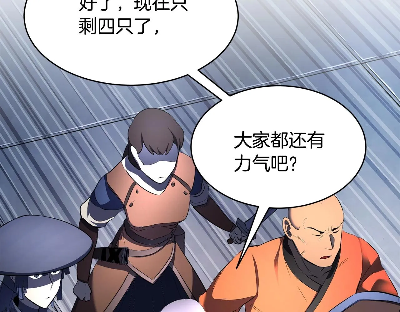 第65话 石像鬼大混战 第143页