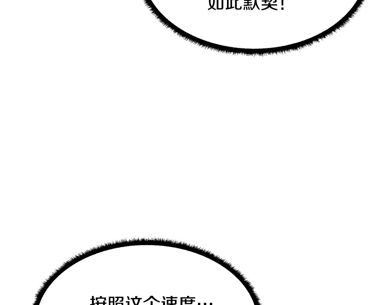 第65话 石像鬼大混战 第146页