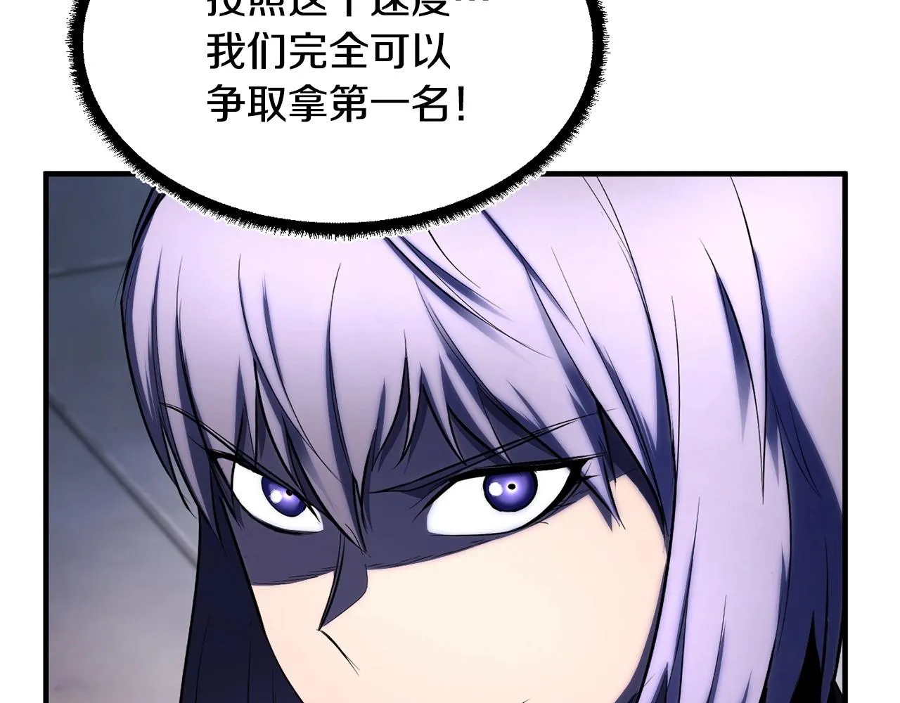 第65话 石像鬼大混战 第147页