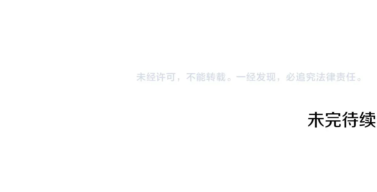 第65话 石像鬼大混战 第149页