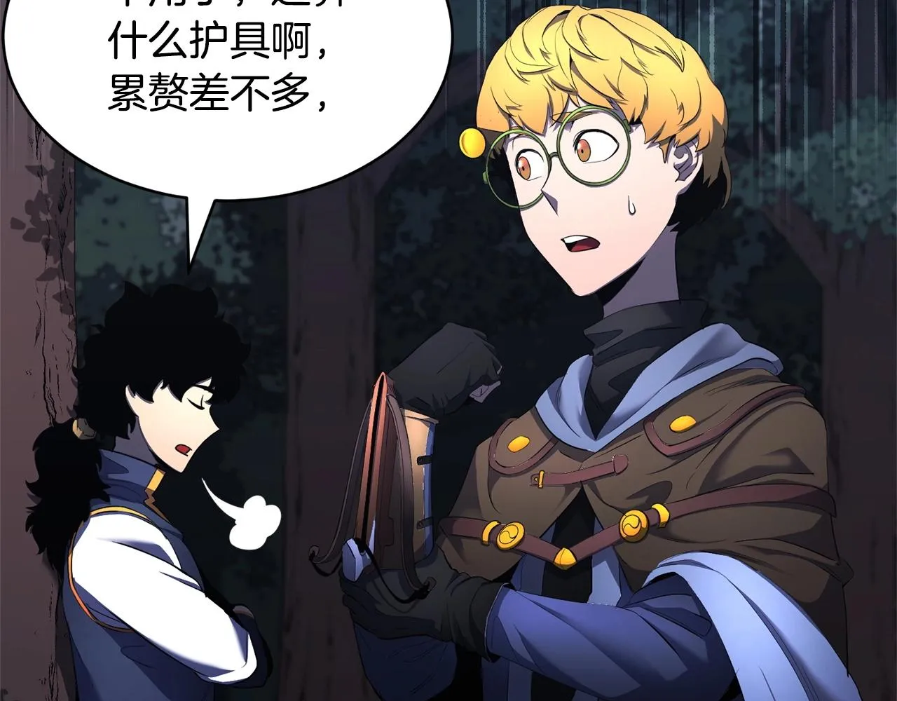 第64话 攻略地下城 第5页