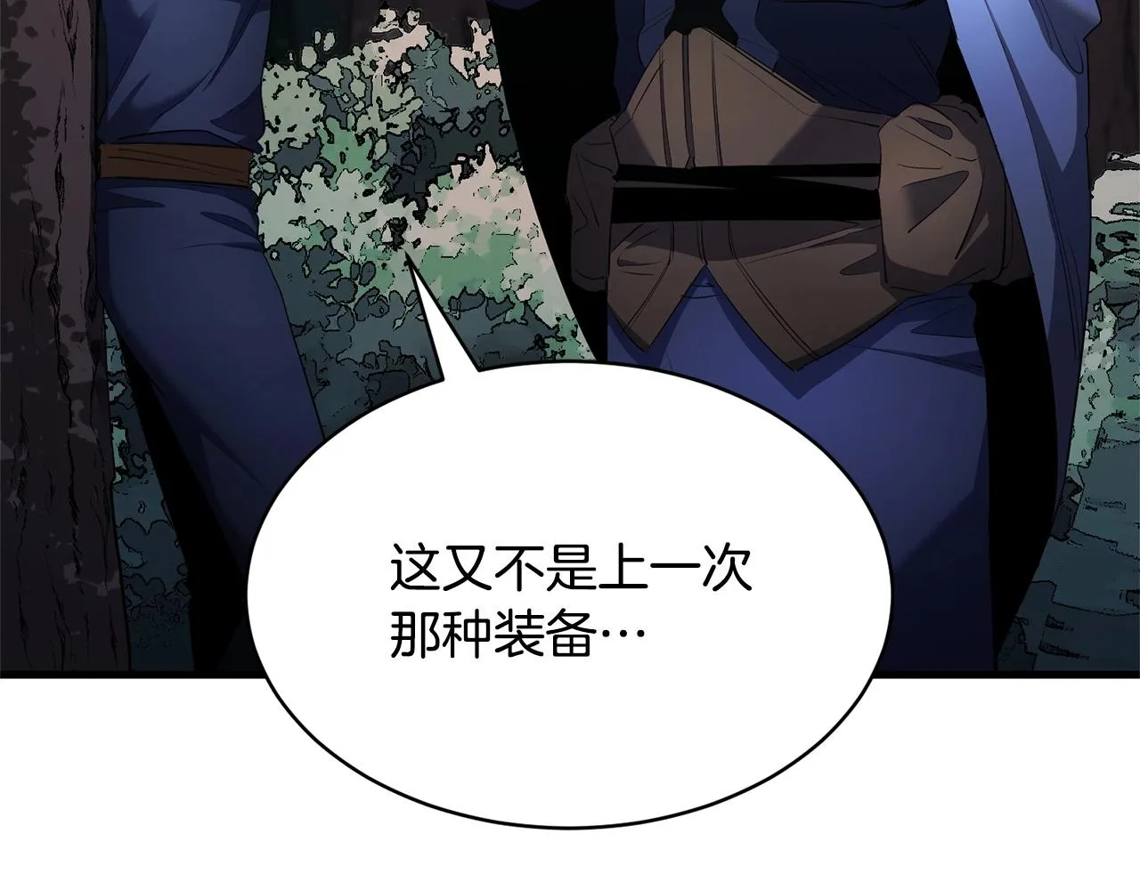 第64话 攻略地下城 第6页