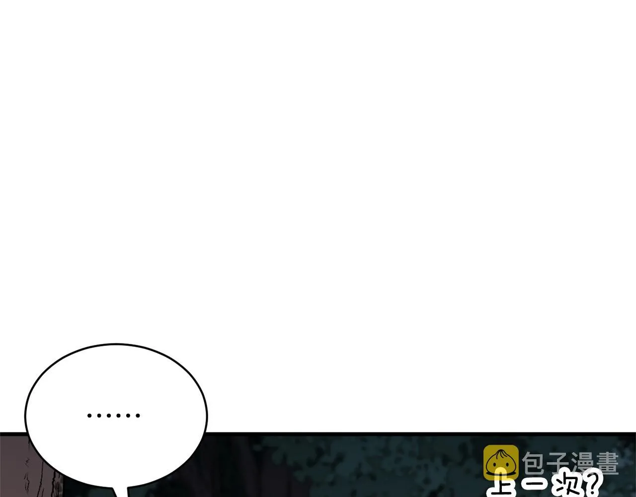 第64话 攻略地下城 第7页