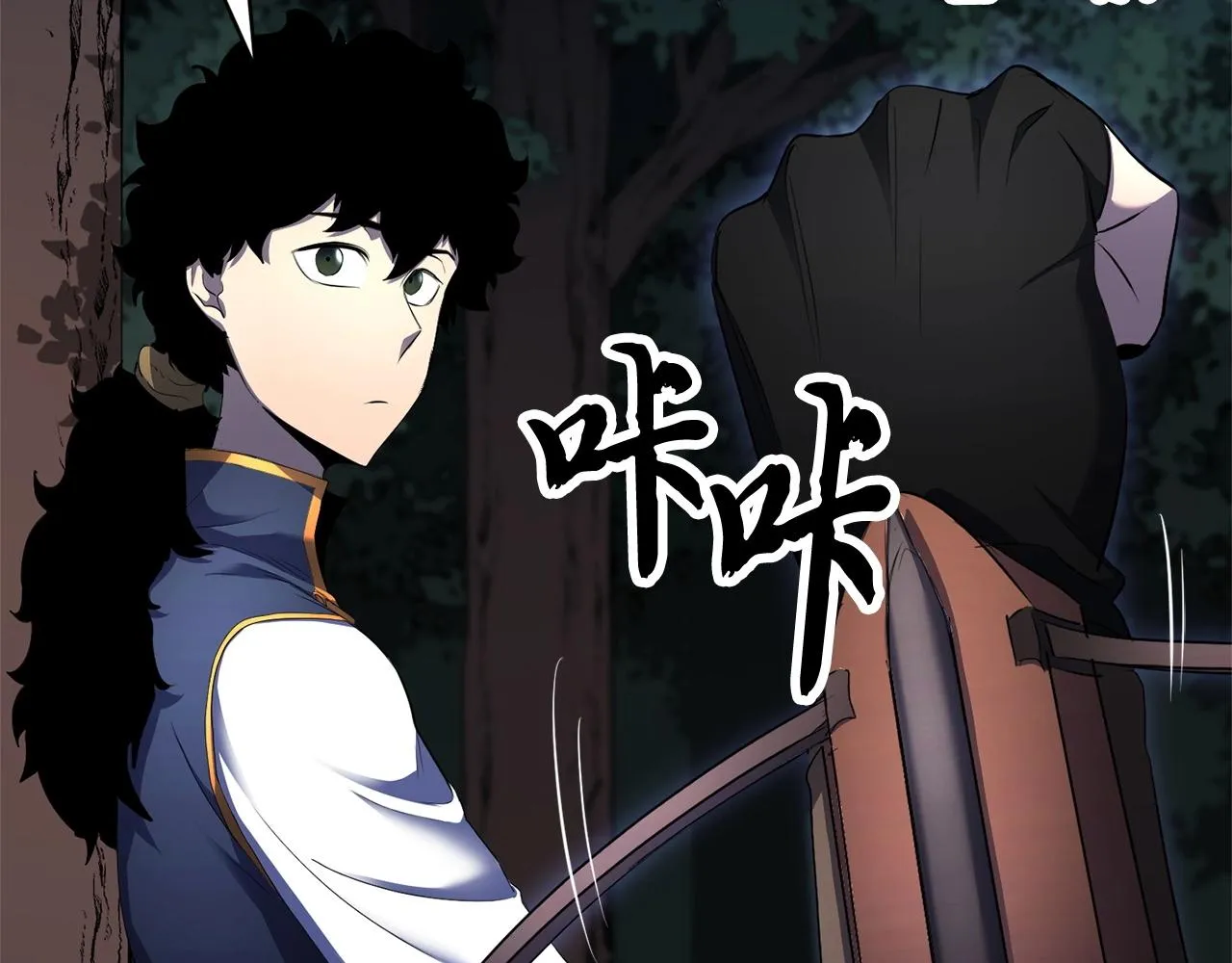第64话 攻略地下城 第8页