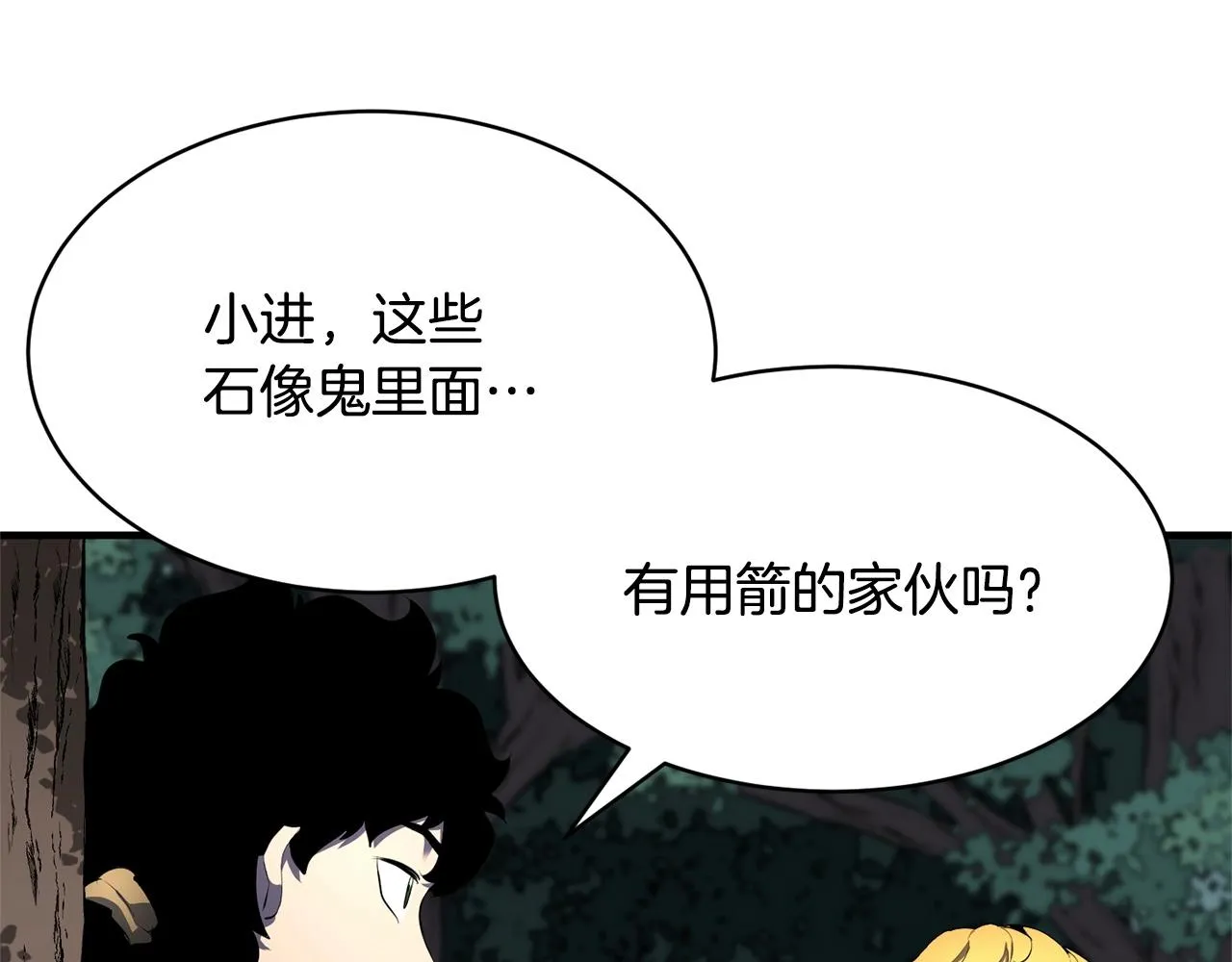 第64话 攻略地下城 第10页