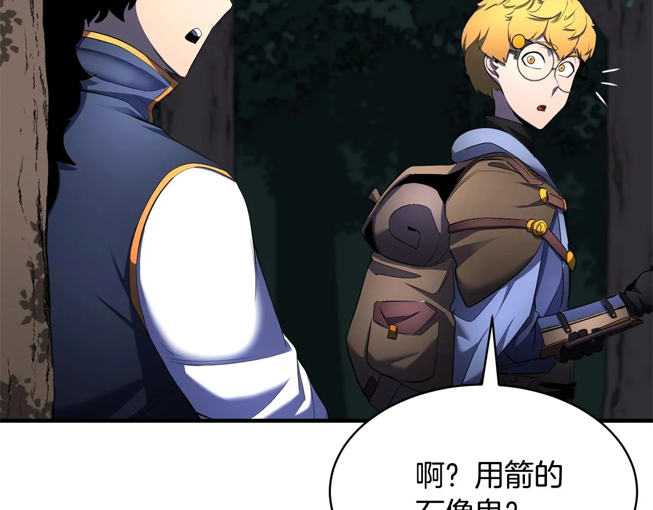 第64话 攻略地下城 第11页