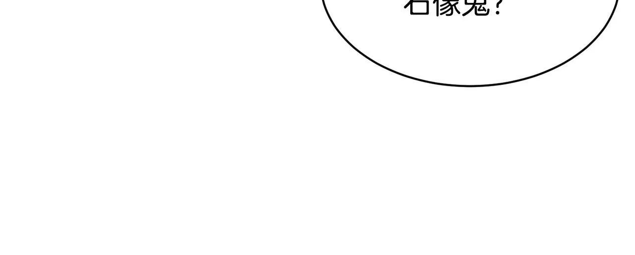 第64话 攻略地下城 第12页