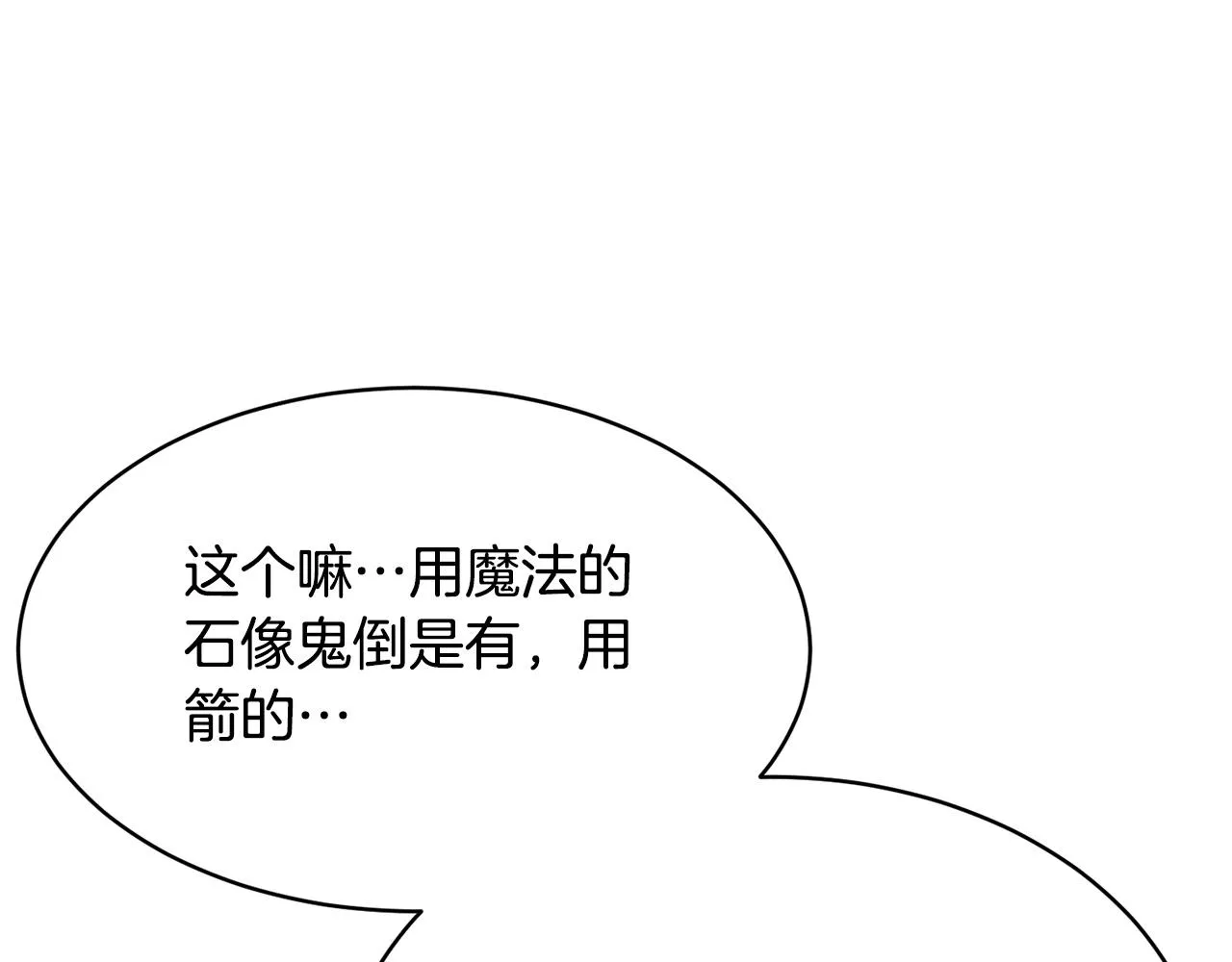 第64话 攻略地下城 第13页