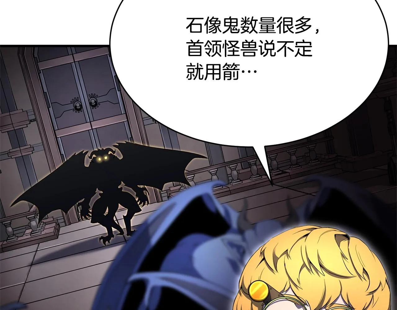 第64话 攻略地下城 第14页