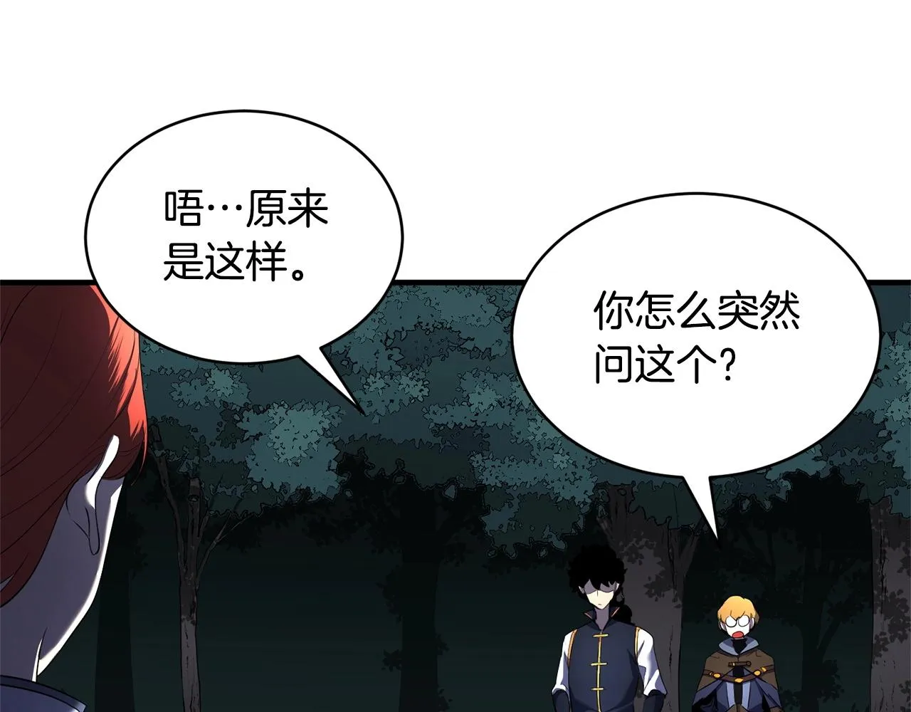 第64话 攻略地下城 第17页