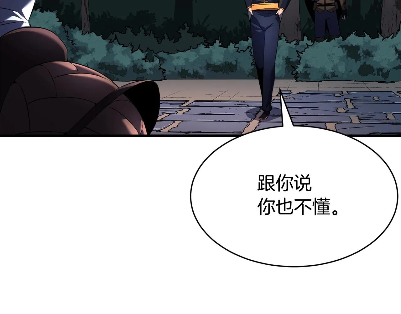 第64话 攻略地下城 第18页