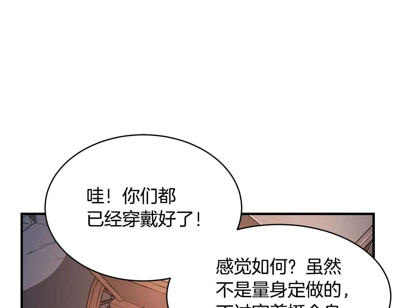 第64话 攻略地下城 第23页