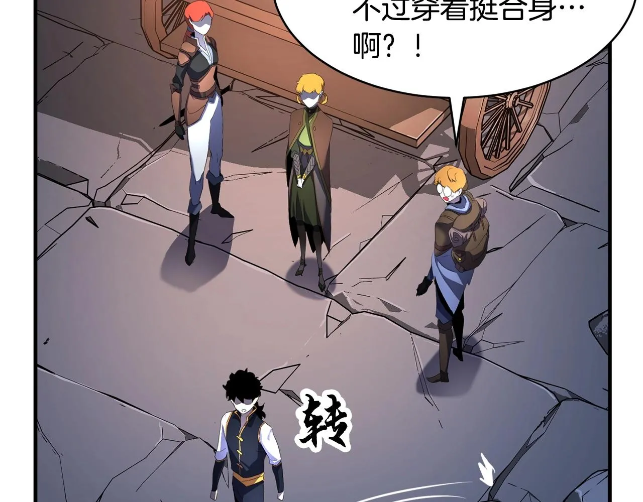 第64话 攻略地下城 第24页