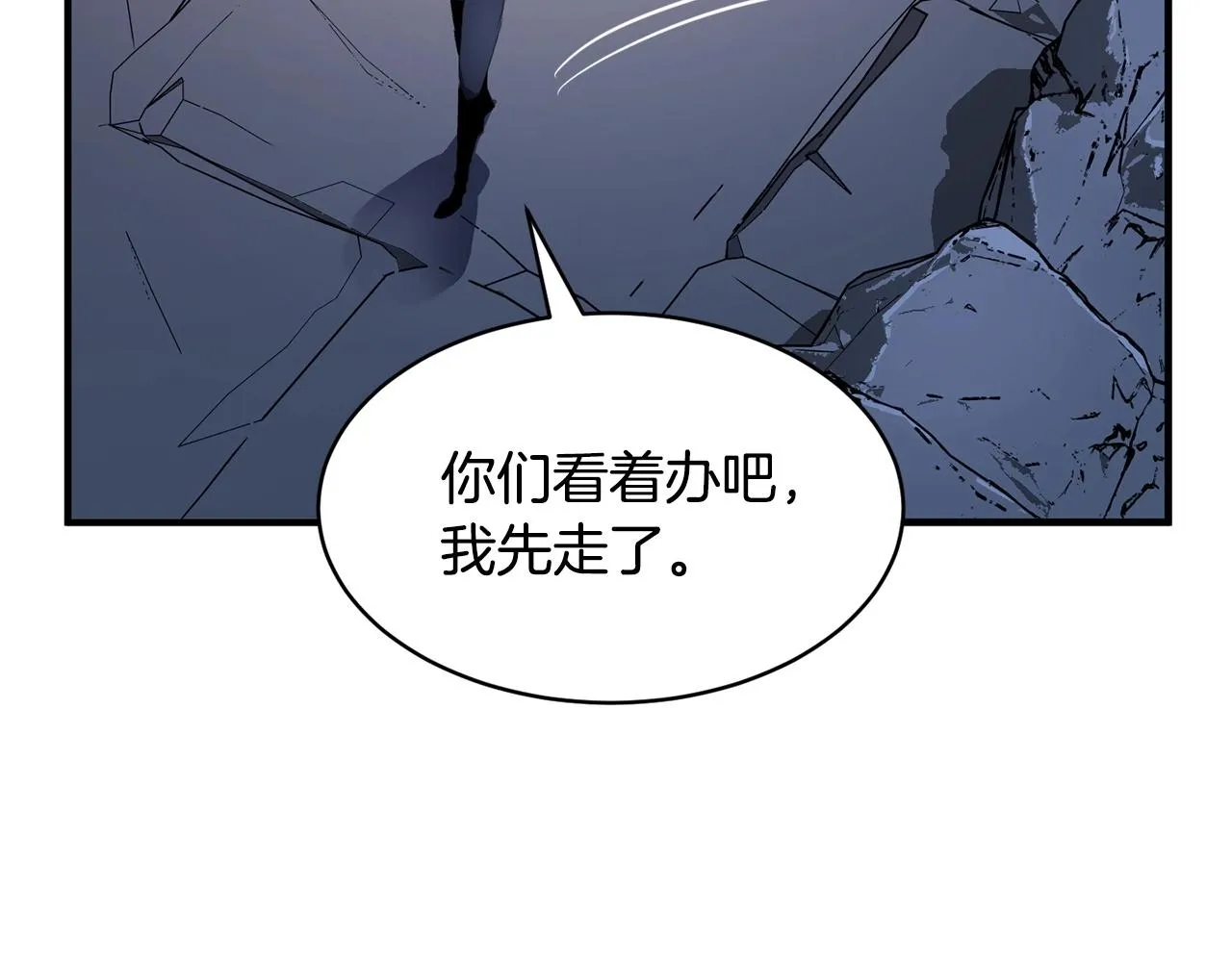 第64话 攻略地下城 第25页